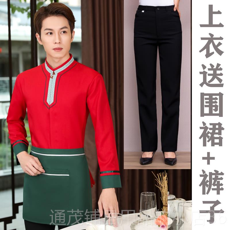 正品餐酒店服务员工作服女长秋冬装饮饭店袖面馆中式名族古厅风工