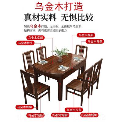 高档乌变金木餐桌椅组实木榫合卯可伸缩折方叠桌圆桌子家用小户型