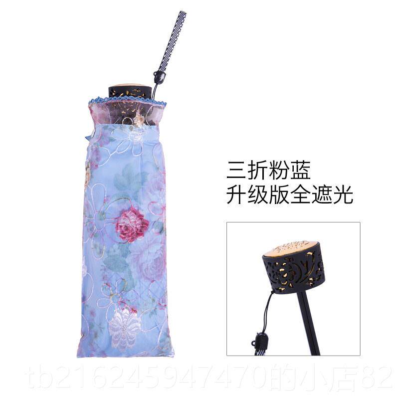 高档阳伞防晒防紫外线遮阳太折伞叠公主洋伞蕾丝晴雨u伞两用女pf5