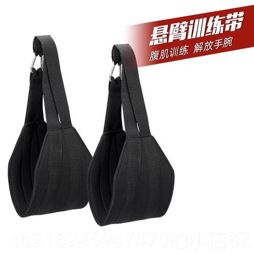 高档腹肌悬臂带垂助举腿辅助带悬单杠挂引体向上收腰训练器卷腹力