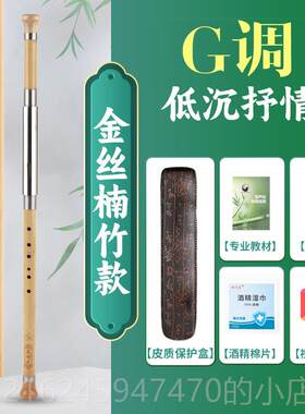 高档巴乌乐器演楠竹级单管竖吹c调b横吹巴乌fg调调学生奏初学乐器