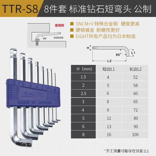 高档日百利内六角扳手套装原装级进口工短业本六棱方6角匙螺丝刀