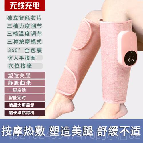 高档腿部按摩器全自按动揉捏热敷小腿美仪缓腿解肌酸痛摩肉神器