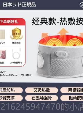 高档日电本品牌腰部按摩器仪疼加热敷椎腰缓解腰腰痛发热专用护腰
