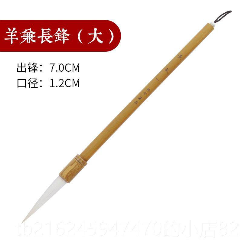 高档振宇笔庄长峰毫毛笔行书毫隶书兼书草书毛笔羊加建毛笔书篆画