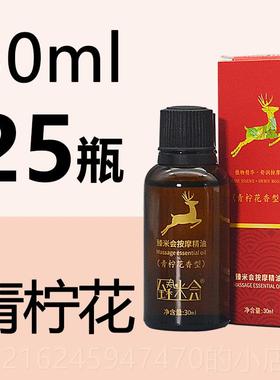 高档免身体按全摩精油3m0l洗开背刮痧小瓶推背足浴店专用玫瑰橄榄