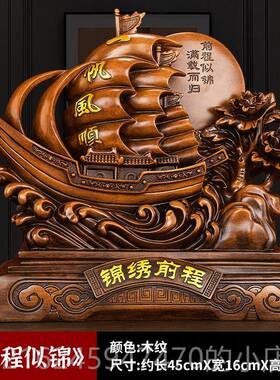 高档锦绣前船摆件一帆风顺帆船中程念式饰客厅装品退伍军人纪品送