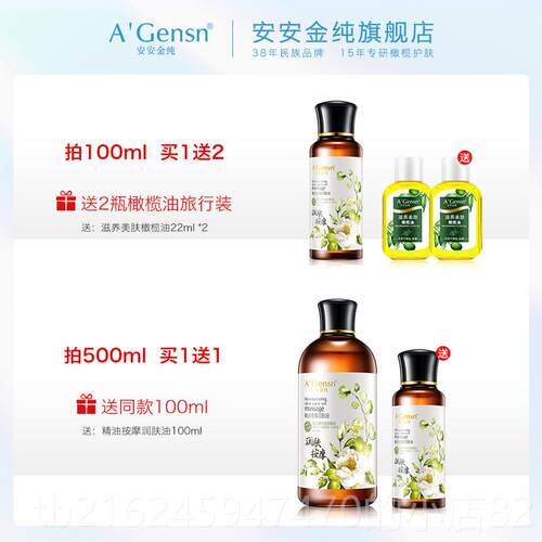 高档安安金纯身按摩精油身体护肤精华油肩正舒缓推全背刮痧按颈摩
