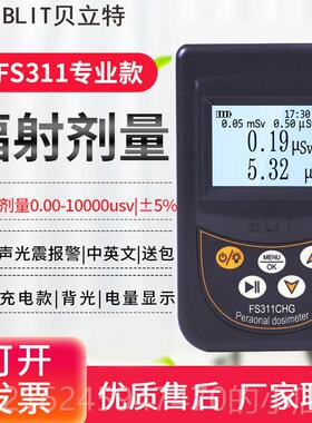 高档F90S00核辐S射检测仪F311大理石材X射线Yβ个人量测试仪FS201