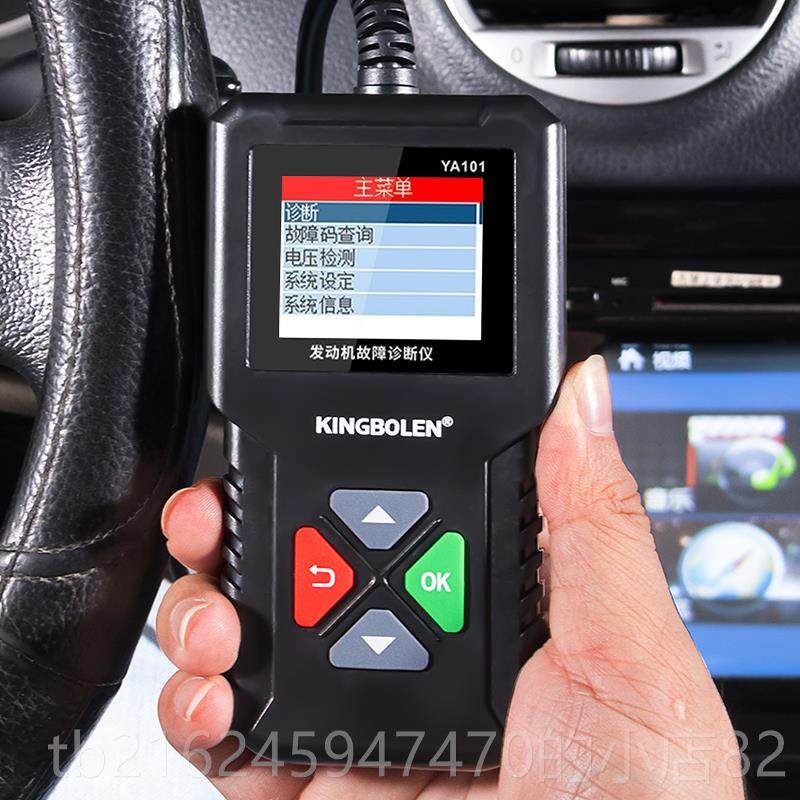高档测汽车诊断检解仪 通用码发动机器故障码灯读码仪obd行车电脑