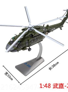 高档1:48直合20金彷真直升2模型珠海机航展Z0礼品纪念品收藏静态