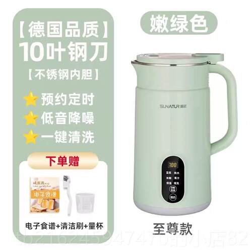 高档顺年然流食搅拌机老人专加用料鼻饲胃管热破壁理机