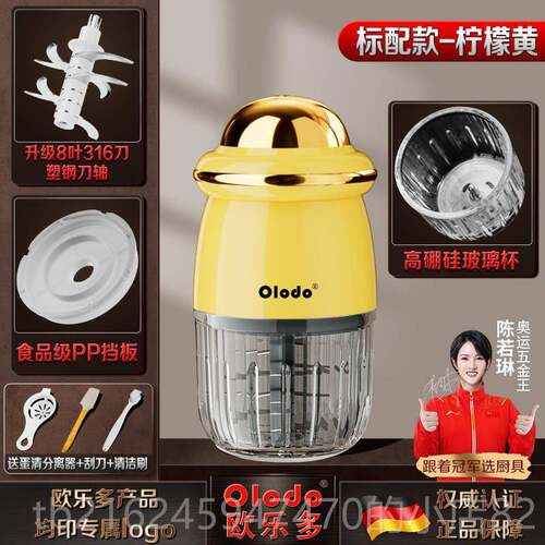 高档德国理多功能食机婴儿工宝宝料机搅碎搅拌专用具打泥神器辅绞
