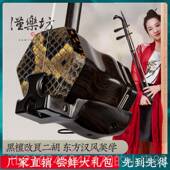 成人儿童专业考级二胡 高档汉乐坊非洲黑檀二5胡乐器古夷苏 木
