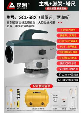 高档水准仪全套高精度建户工外程标高测量自雷射水平仪器动安平筑