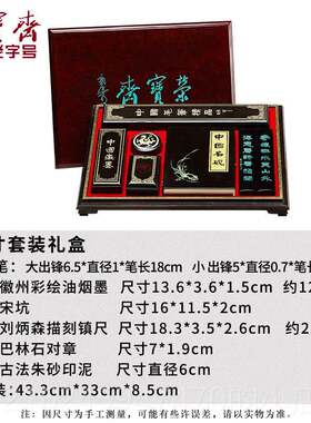 高档中华老字号荣宝斋文房四宝国礼盒精选2书法画笔墨砚书法套装