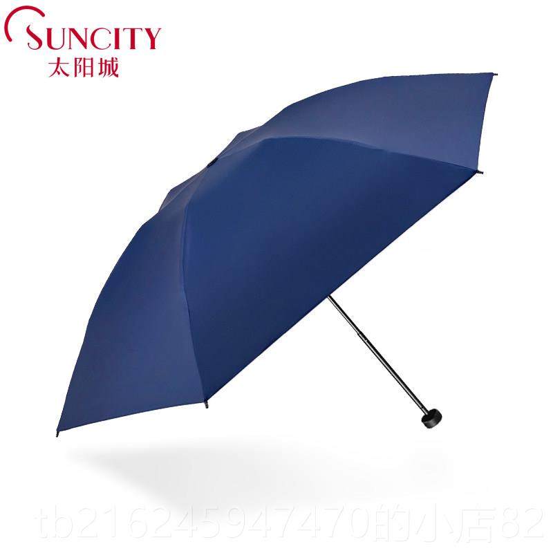 高档太阳城阳伞遮阳防晒紫外线太女超轻便胶晴黑雨日系两防用小巧