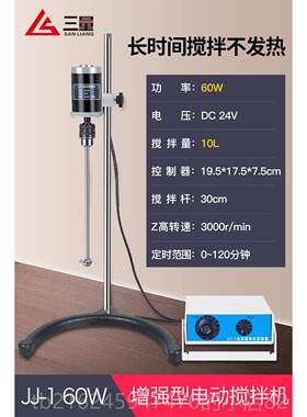 高档日本三量悬臂式搅强电动搅拌器JJ-1机 实力验室小型拌高效稳