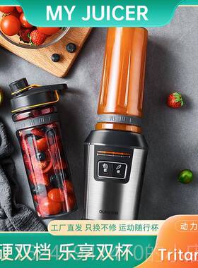 高档MyJuicer榨汁端家高用可携式榨机汁杯果电动水蔬料理机果汁原