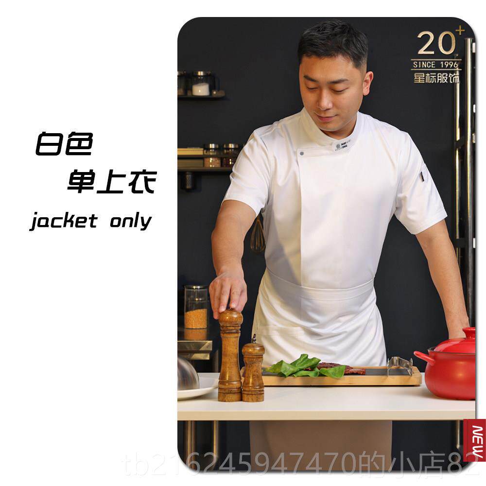 高档厨师服长袖高后档新饮款厨房酒店餐制服烘焙工装后厨厨厨师工