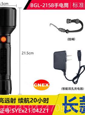 高档迈特防爆手电筒可强光充电远射超水亮波户外带防爆证led防工