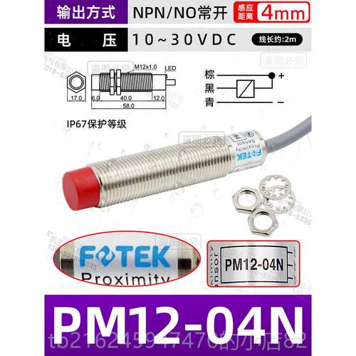 高档明全新原装正品台感阳FOTEK 光电开关 MR-30X湾 传器