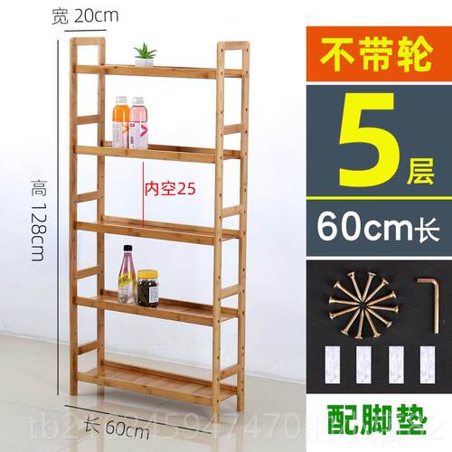 高档厨分房夹缝置物架20公窄柜缝隙极窄架竹纳收层架子轮移动带滑