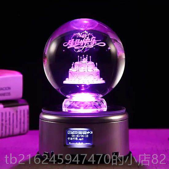 高档生礼物送老婆惊日喜光水晶球蓝牙音乐盒七彩发灯光女生友朋纪