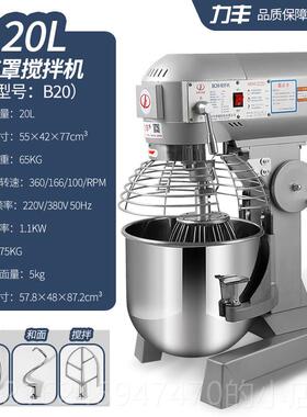 高档采购丽丰品商用搅产拌和面团搅拌机机，打蛋器，多功能奶油机