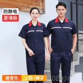 高档加油工作服加夏薄款 服 石化石油气站防静电服工站作季 短袖 长袖