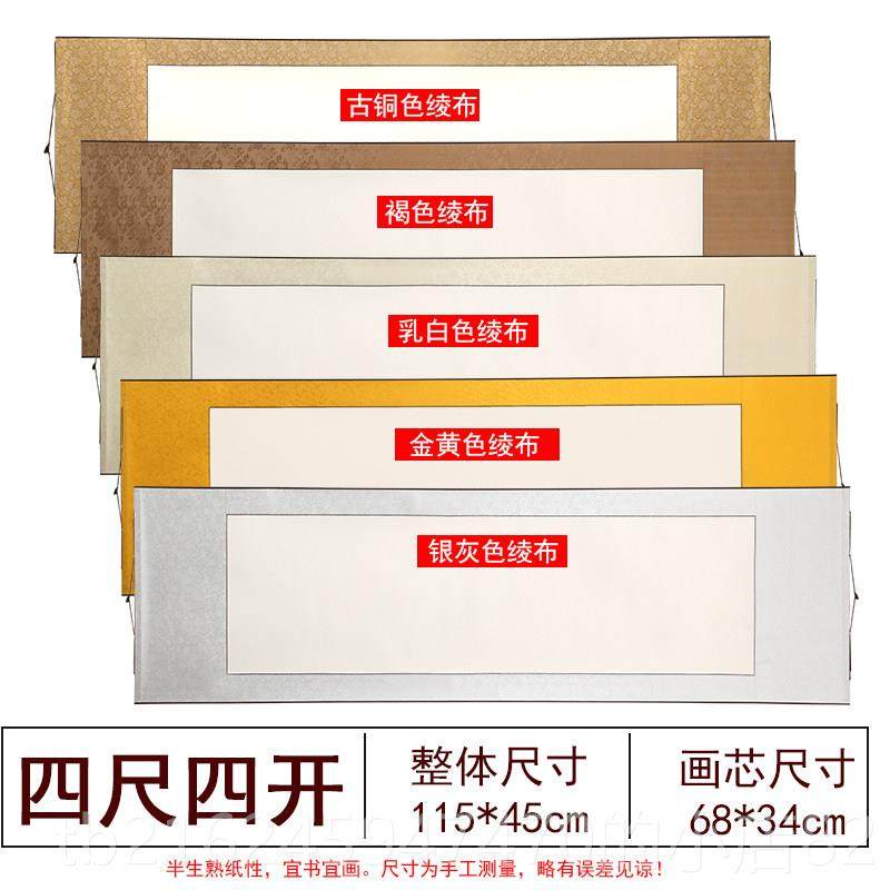 高档宣纸空白卷轴中横厚轴竖轴画轴半生半熟毛笔国画堂加长卷仿古