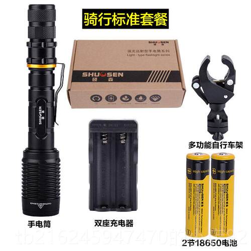 高档硕森强光手电筒LED可6充电远射超亮家用变焦T能照灯L2多明功