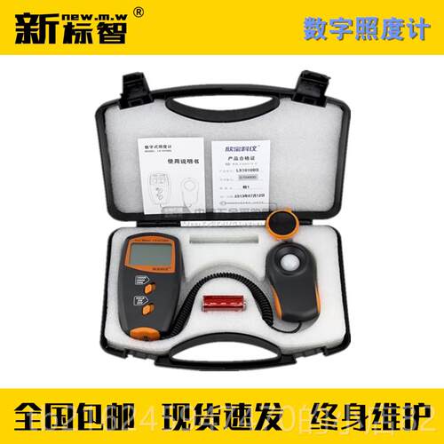 高档0数字照度计亮度X计量程不小于200L 精度±5%消防维检保测仪