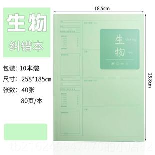 高档初中生高中老师学期末奖励学活动生奖品错题纠生错本开礼物实