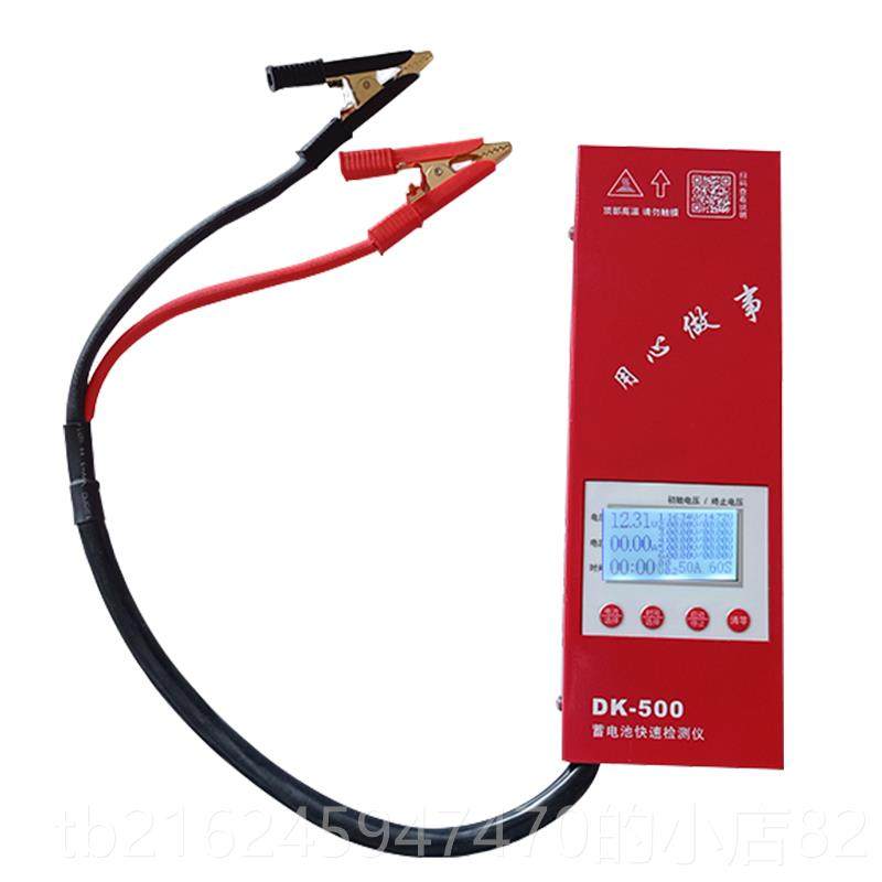 高档得仪铅酸蓄电检测仪电压快速康判断电动汽车电瓶车放电池仪-5,电动车/配件/交通工具,电池检测仪,淘宝优惠券,粉丝福利购,淘宝优惠卷