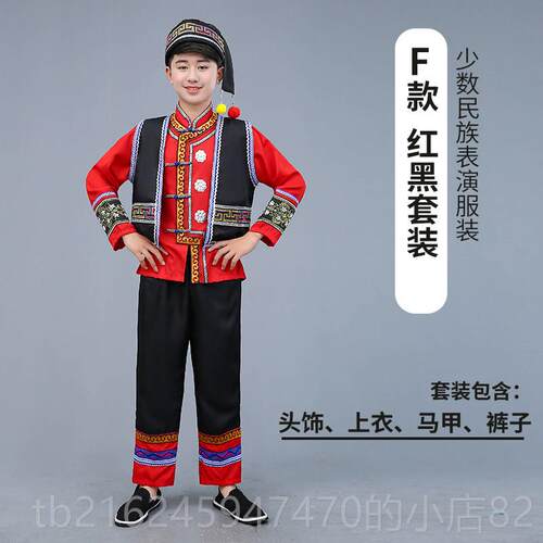 高档儿族童少数民族装服竹竿舞男女童民服饰彝族土家黎族羌族族演
