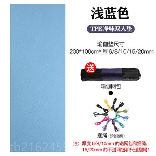 高档瑜伽垫加运厚长加宽加2米15MM健身垫动防滑训练瑜伽垫子家用