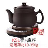 高档康雅中药壶自动家紫砂煎药壶用养生熬全药电砂锅煲药砂顺锅熬
