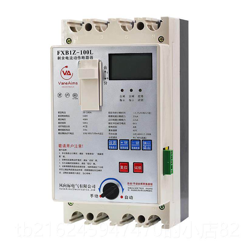 高档FXB1Z漏电保护器 光伏自动重闸 三合8相断路器3V缺相过欠0压