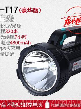 高档雅多尼LED手提探照灯光充电超强率亮远射功能手电筒大功户外