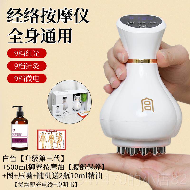 高档3腹0档电疏动经络揉肚子揉腹仪刮痧部按摩器经络通背刷部全身