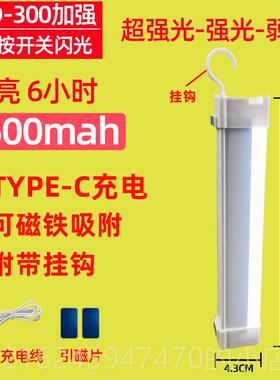 高档LED充电维修递工照作灯磁铁吸装货车厢明快强三轮车手持户外