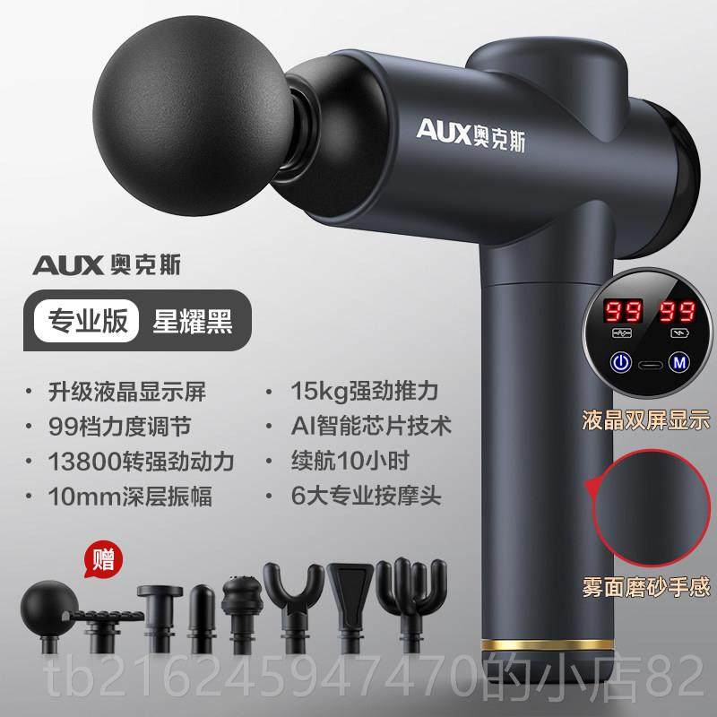 高档枪Oaks筋膜肌肉放松按摩迷你肌膜器颈膜专业级健身枪电动按摩,个人护理/保健/按摩器材,按摩枪,淘宝优惠券,粉丝福利购,淘宝优惠卷