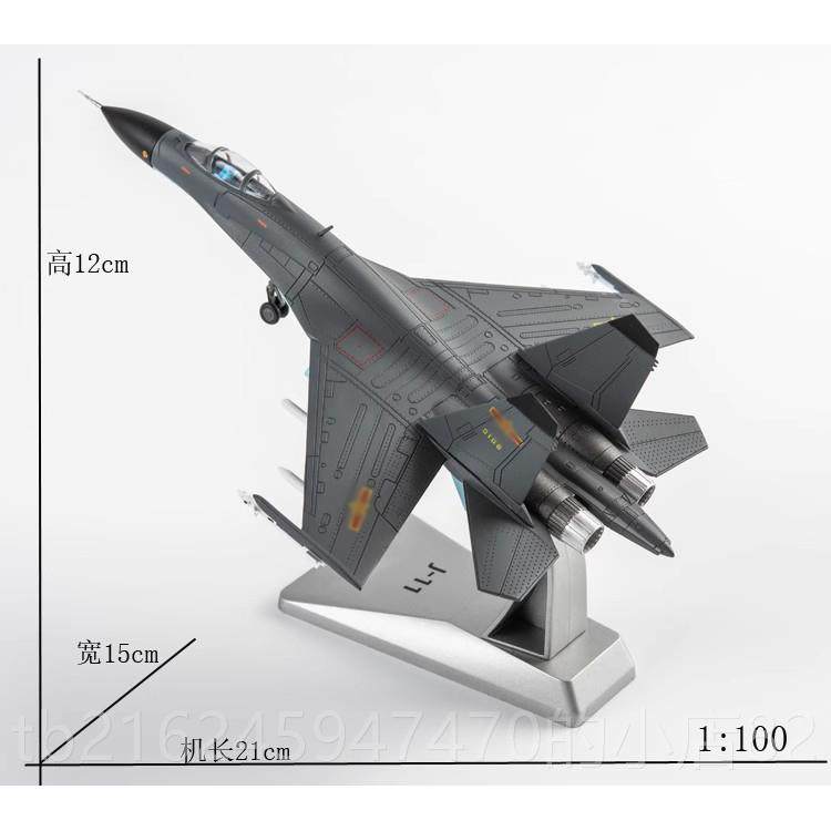 高档飞机模型 1:211B战斗机模型 歼11b模型模 仿真7型摆件合歼金