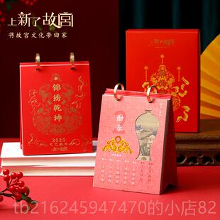 高档乾上新了宫 锦绣面坤2025故年台历蛇年日历国潮新款办公室桌