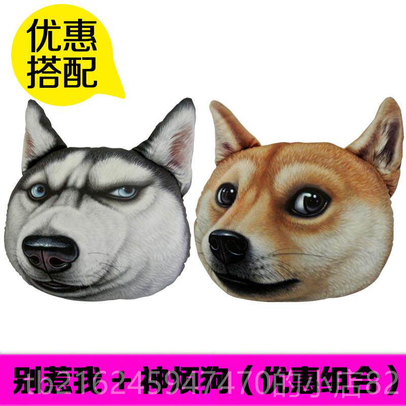 高档3D二哈狗抱枕doge士神烦头靠垫哈奇暖手沙座椅腰靠床头靠枕发