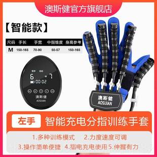 高档手部手指复训瘫练器材康五指中风偏锻炼电动康复机手能按摩功