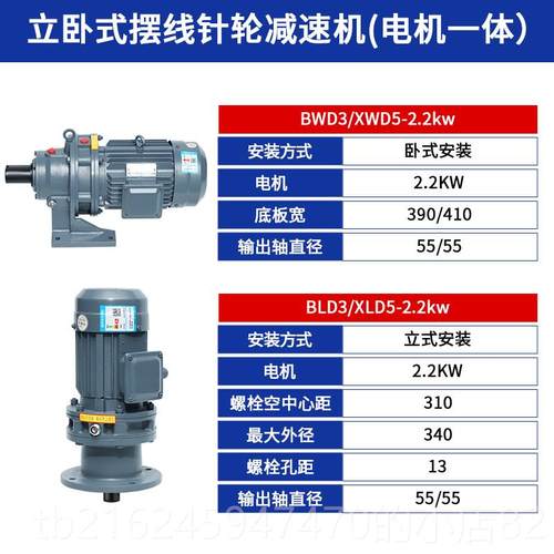 高档行星线 线针轮减速机搅拌电一机减速机立式减摆速小机型电机