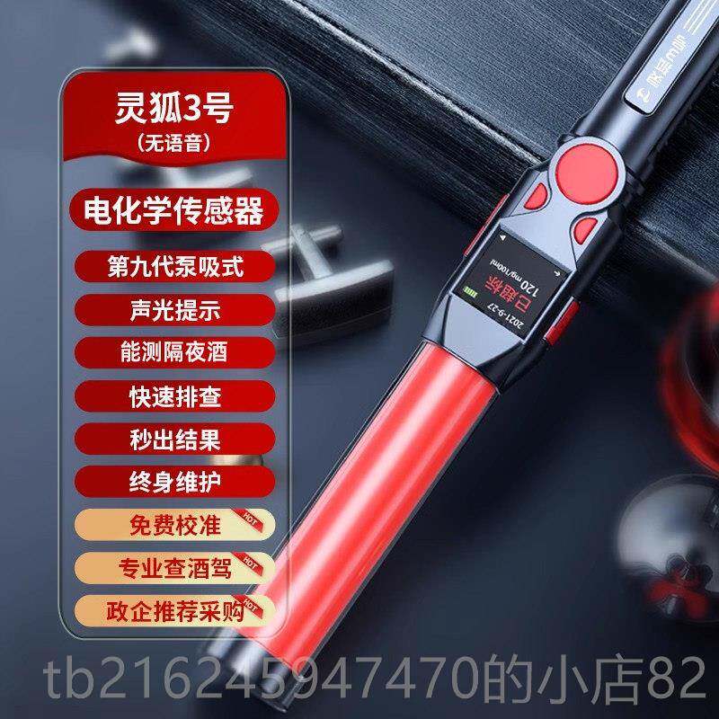 高档酒精检测仪测驾测试仪吹式测量仪专测酒器高精度排用查酒棒交