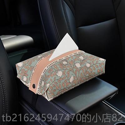 高档新古典花卉车载纸纸巾盒汽车创椅意背巾包车内扶手箱多功卫能